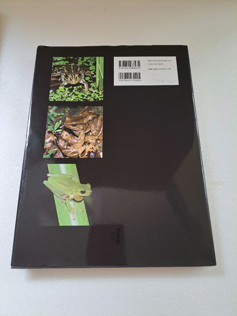 日本産カエル大鑑