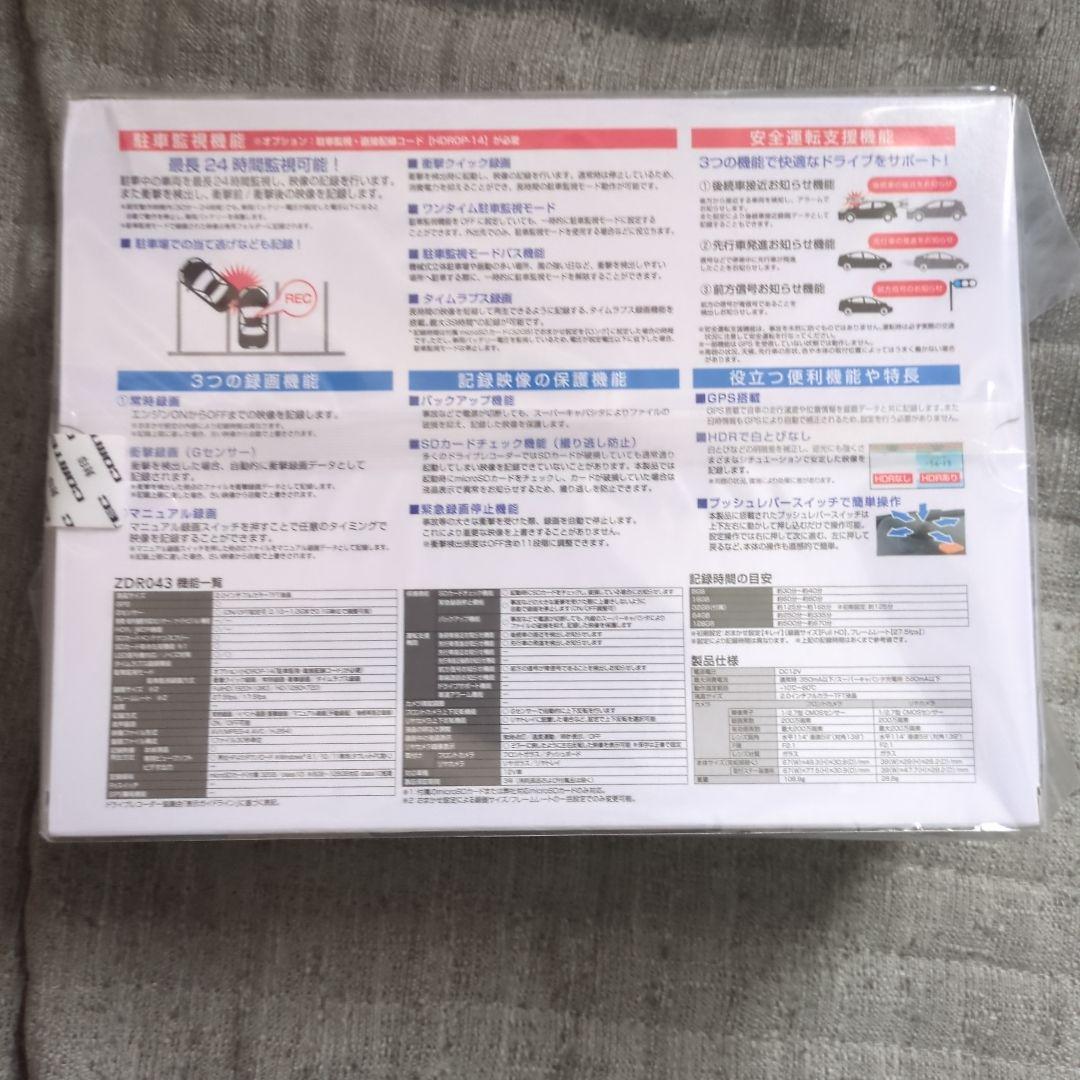COMTEC ZDR043 ドライブレコーダー 前後2カメラ