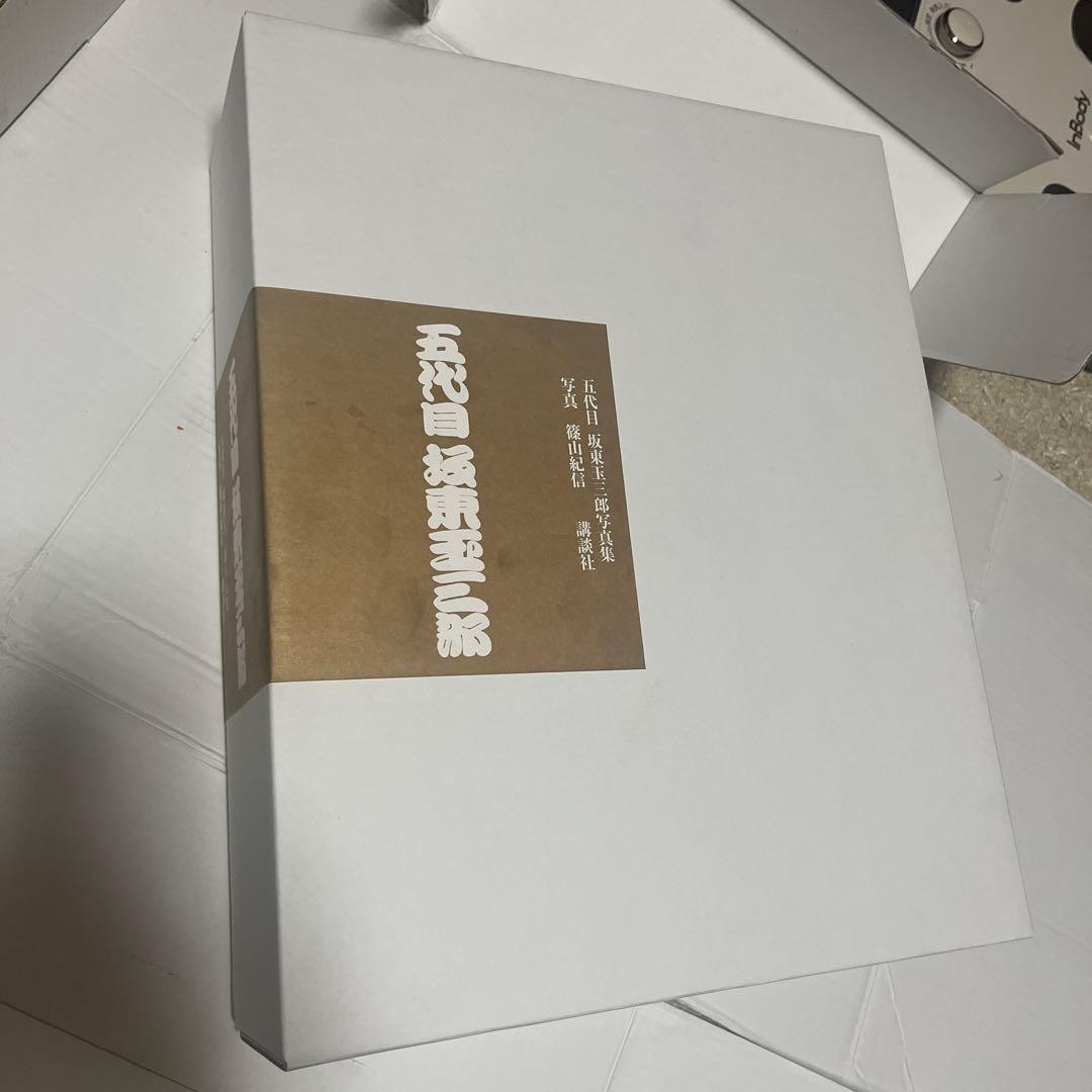 五代目　坂東玉三郎