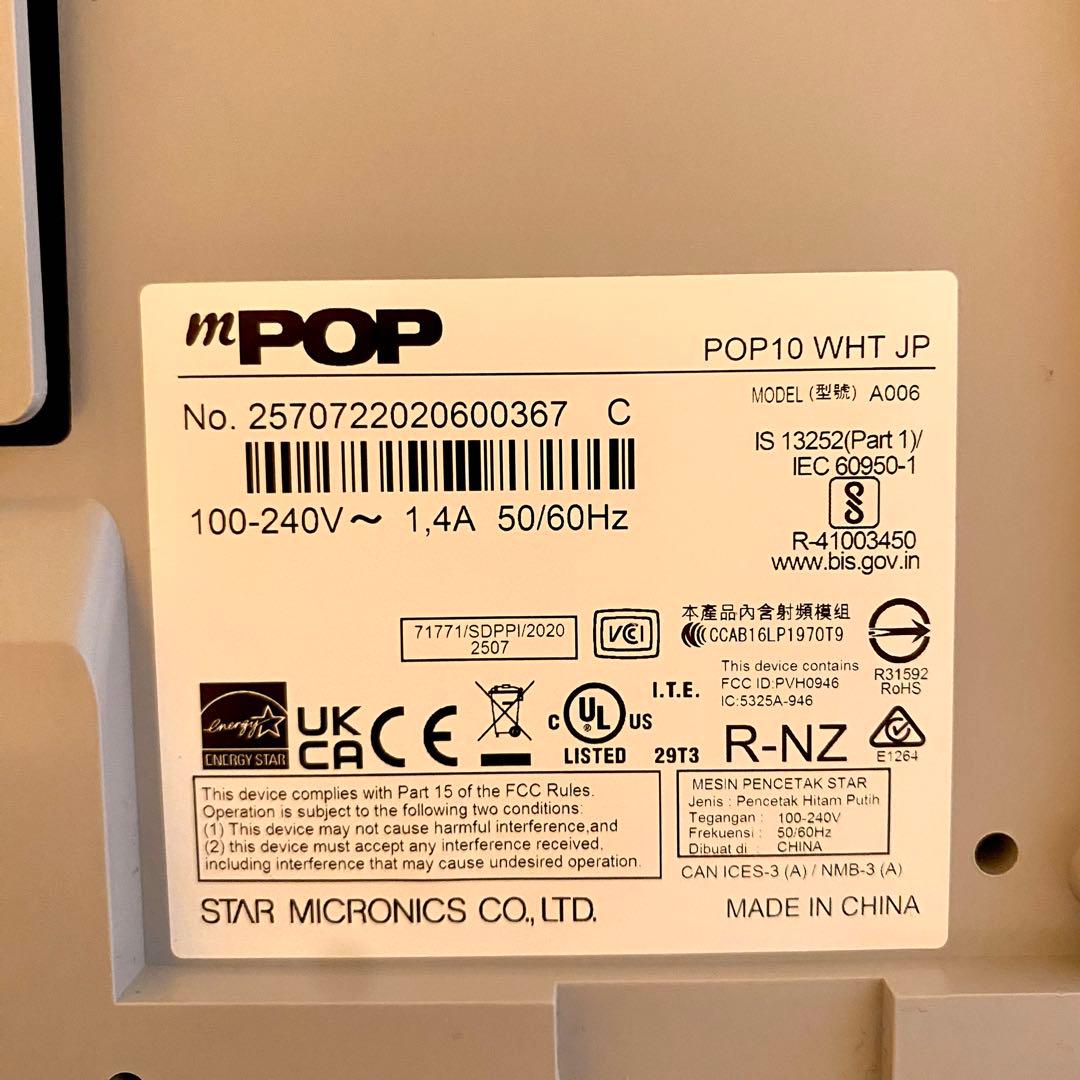 【美品】【完動】スター精密プリンター付キャッシュドロアMPOP10-WHT-JP