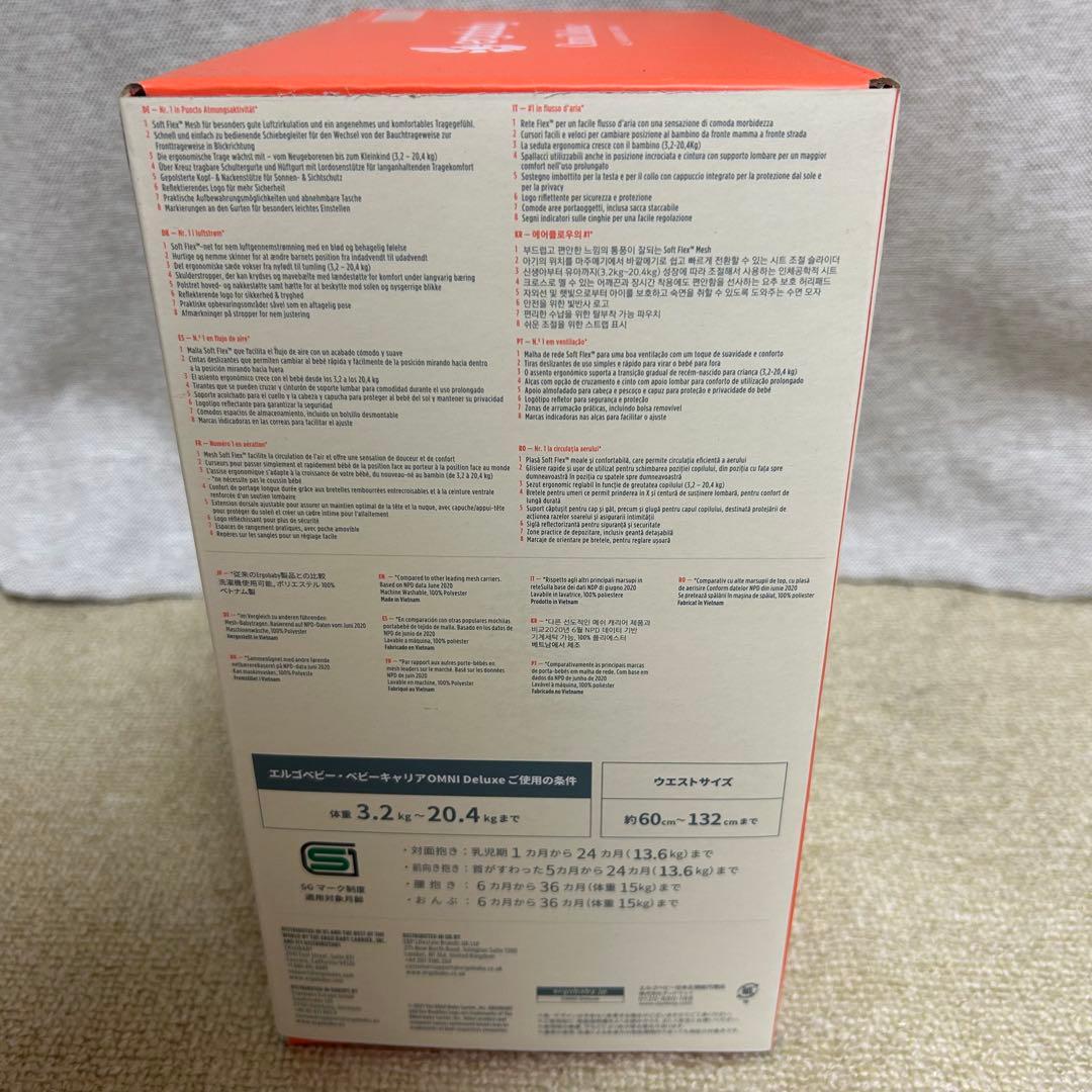 【新品•未開封】エルゴベビー オムニデラックス ナチュラルベージュ 抱っこひも