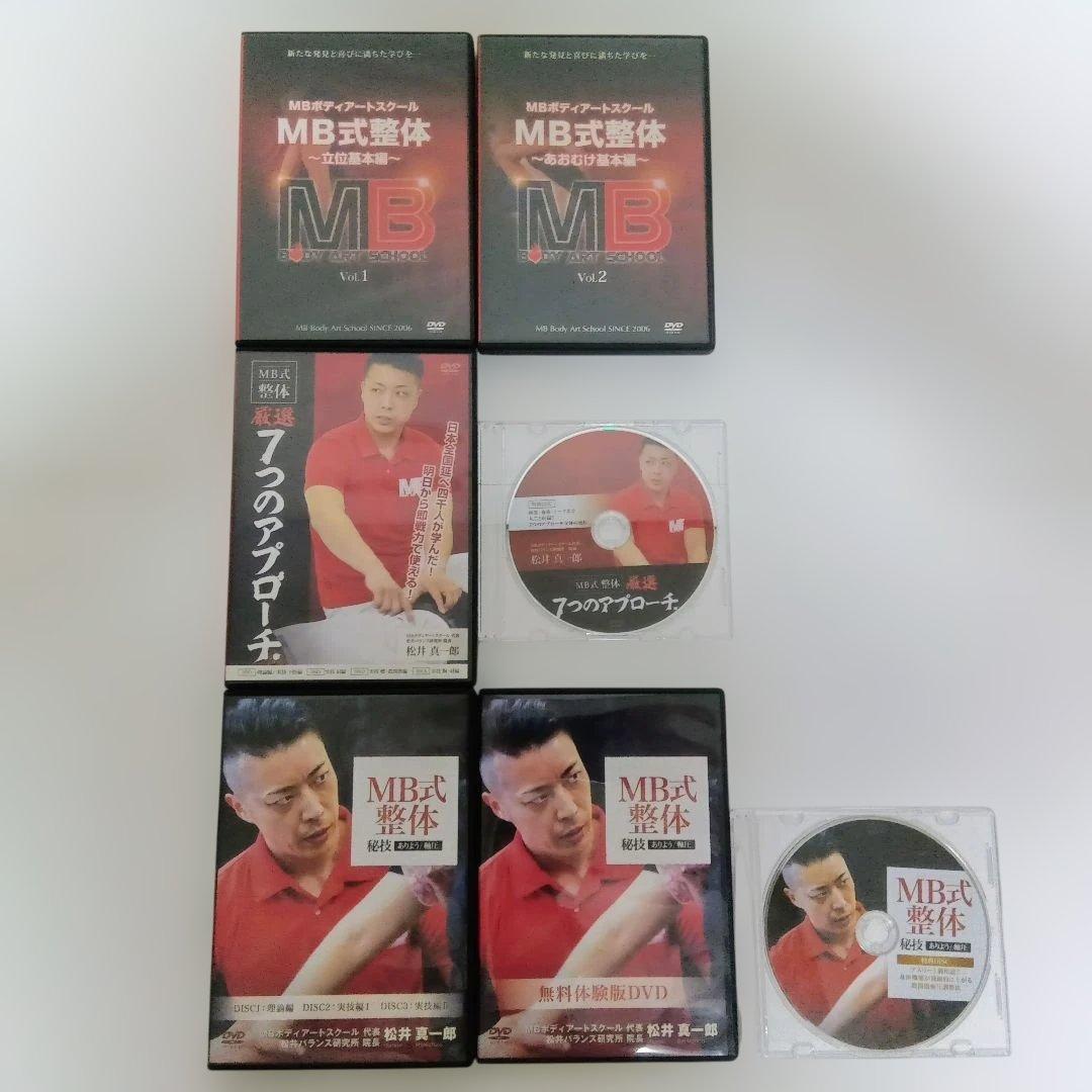 整体・手技療法ＤＶＤ＆書籍セット 16日まで ¥123,456→¥103,456