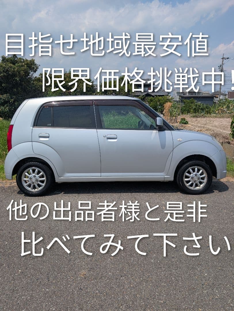 【愛知より】車両108,000円　車検令和8年3月まで　ピノ　ノーマル車　特価
