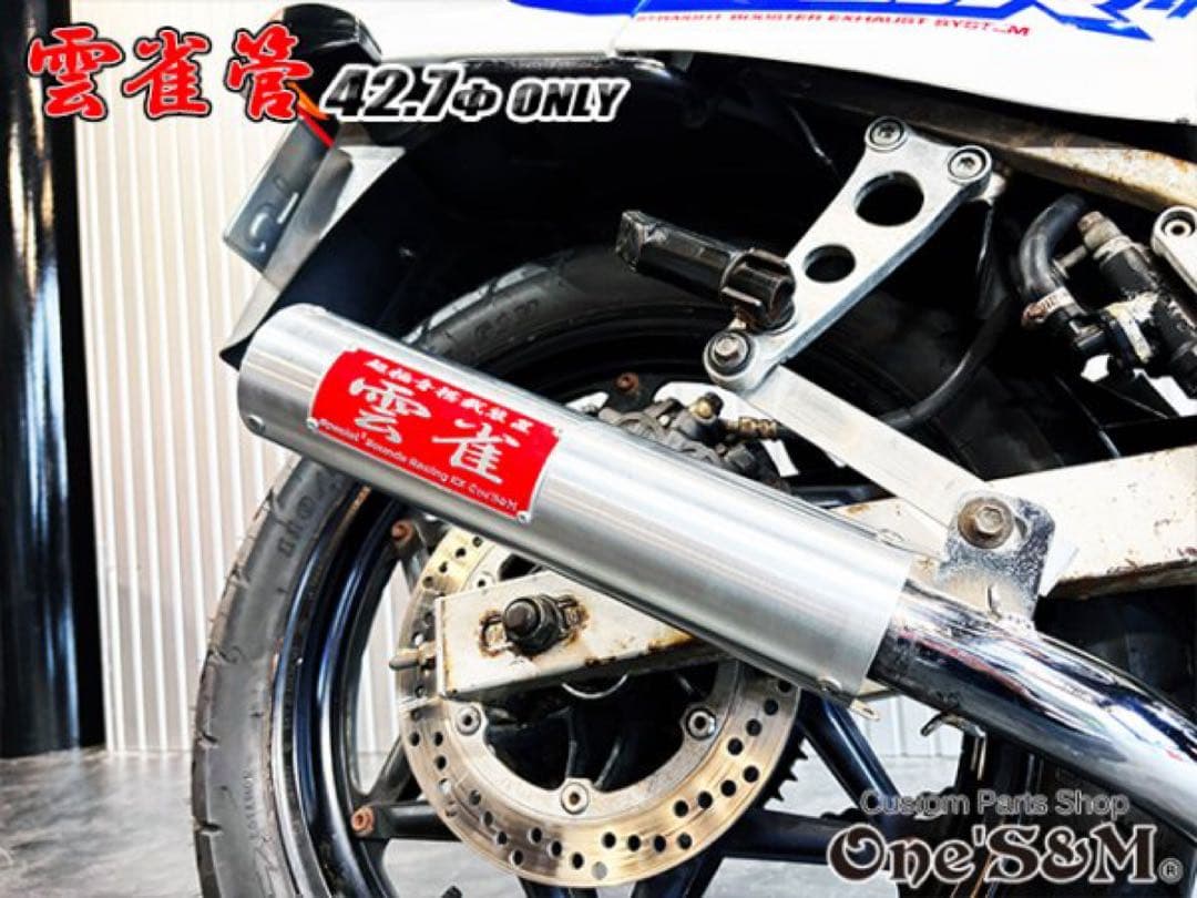 アウトレット特価 3sound 42.7φ用アルミサイレンサー 雲雀 ヒバリ