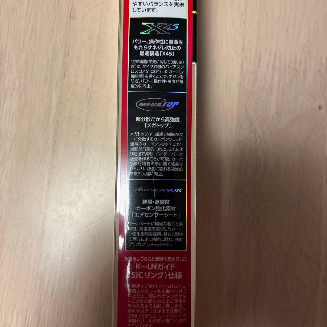 Daiwa アナリスター　カワハギ