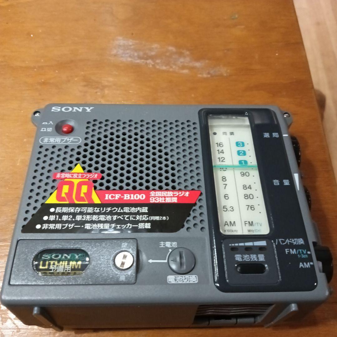 SONY ICF-B100 AM/FMラジオ
