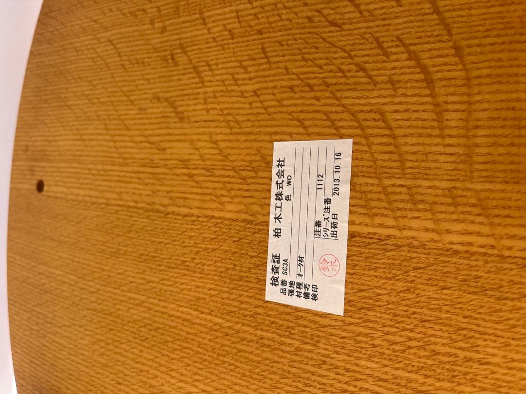 【美品】柏木工 KASHIWA クラウンチェア SC3A ダイニングチェア C