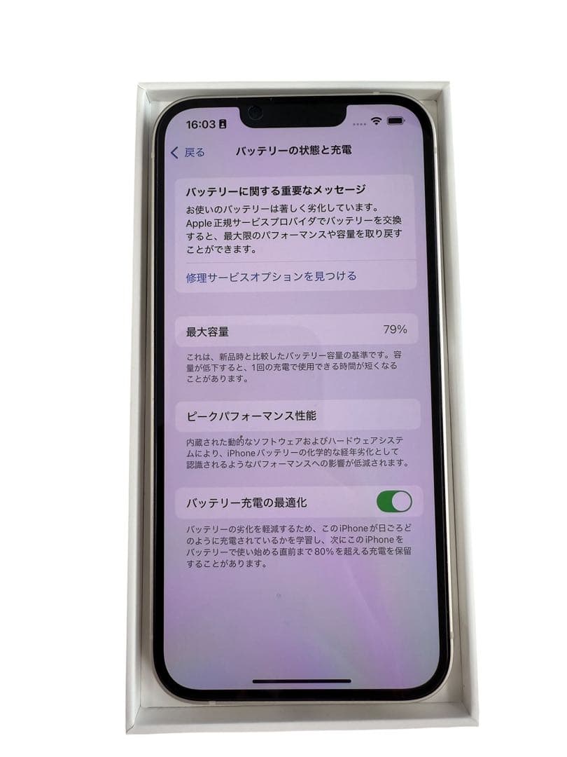 スマートフォン本体 iPhone14 256G