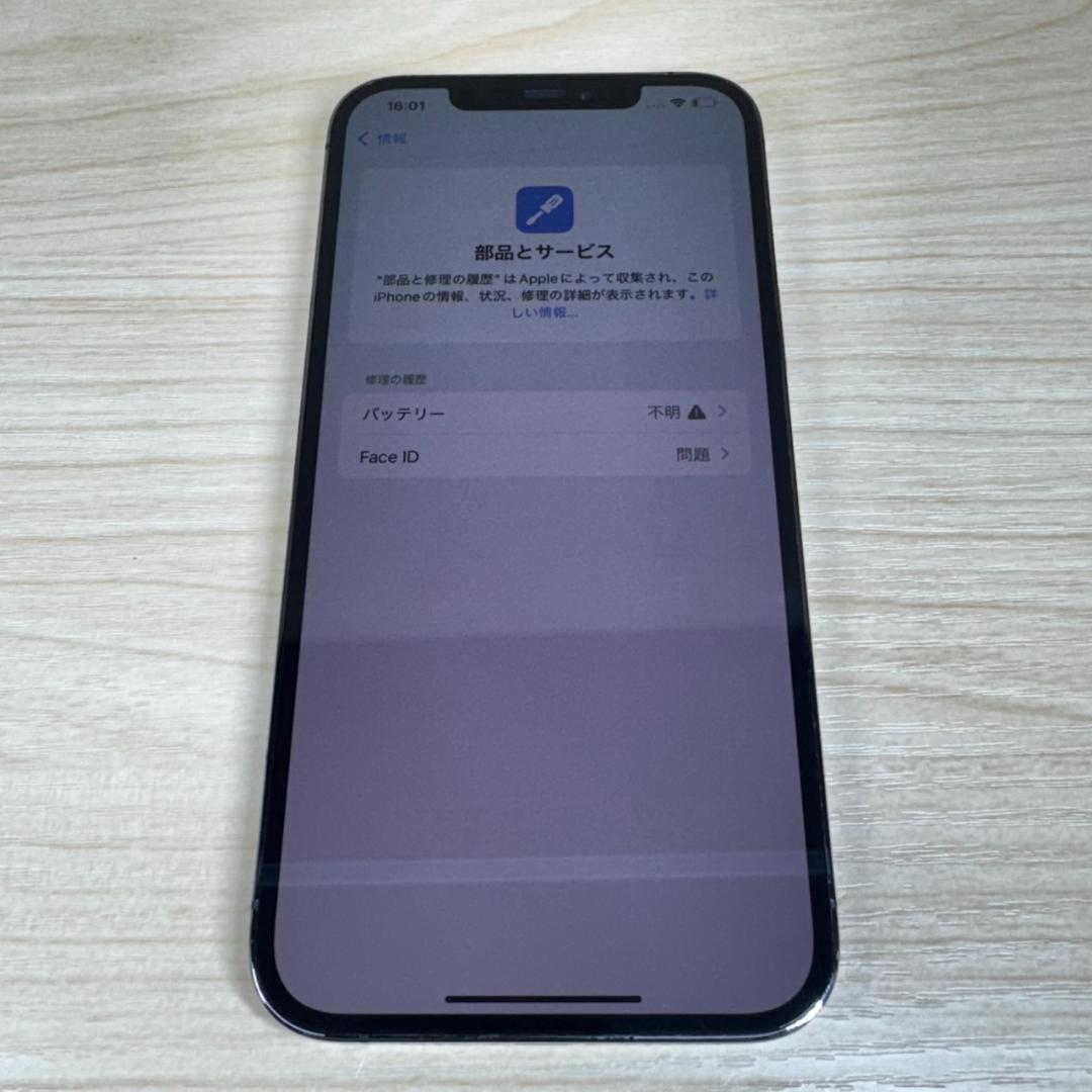 P65 SIMフリー iPhone12 Pro Max 256GB おまけ付き