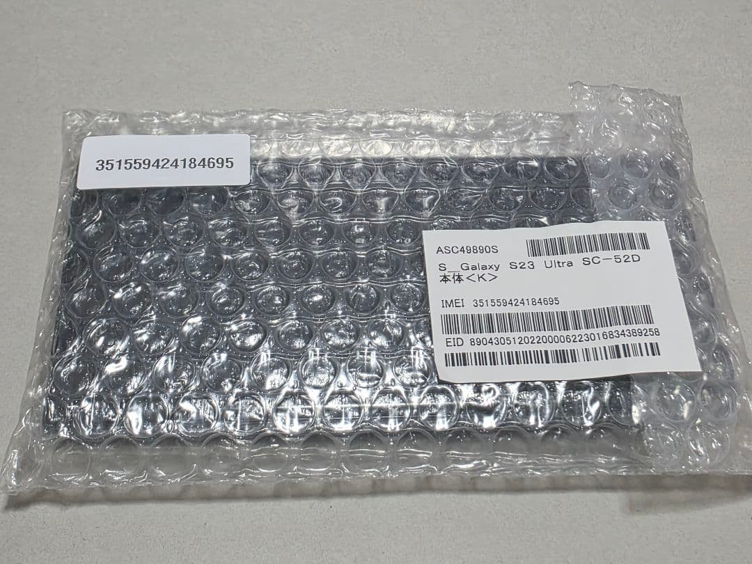 Samsung Galaxy S23 Ultra 本体 512GB 国内