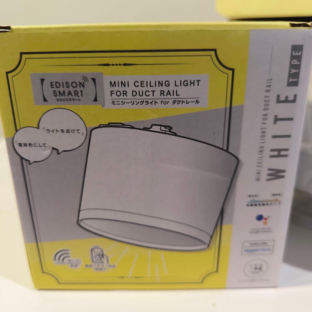 Edison Smart ミニシーリングライト 3個セット ホワイト