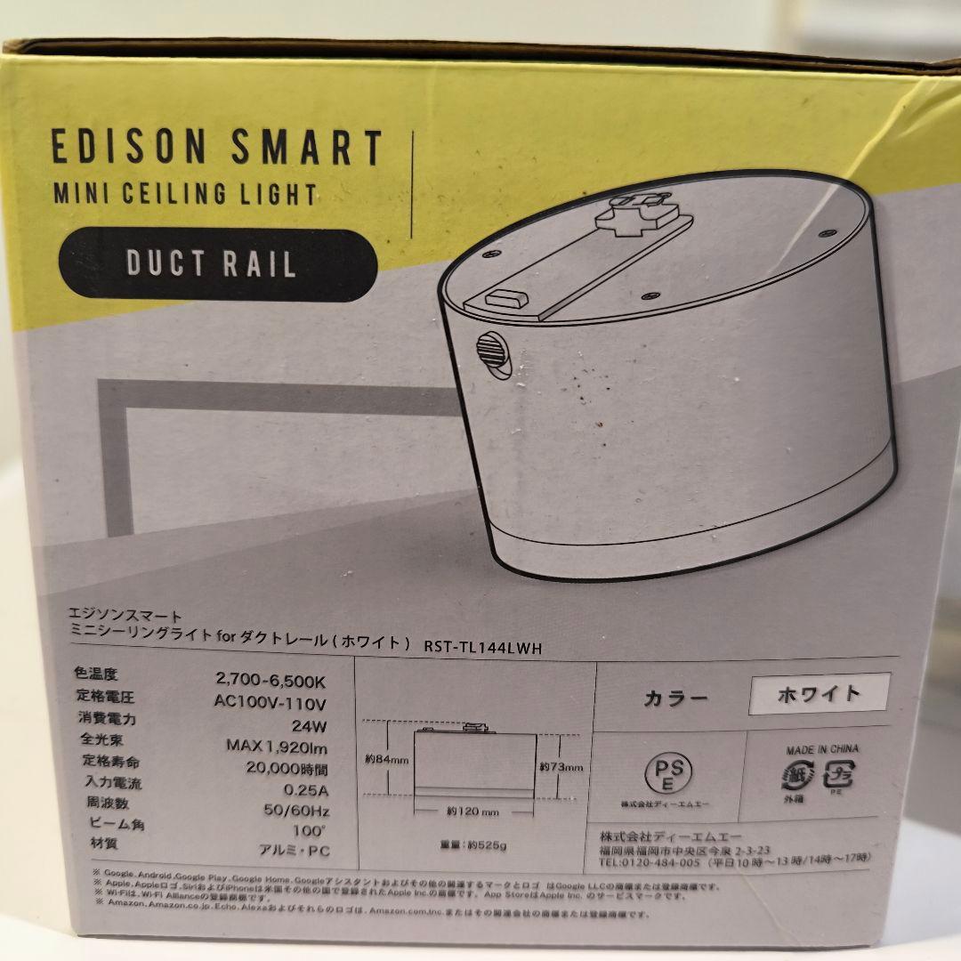Edison Smart ミニシーリングライト 3個セット ホワイト