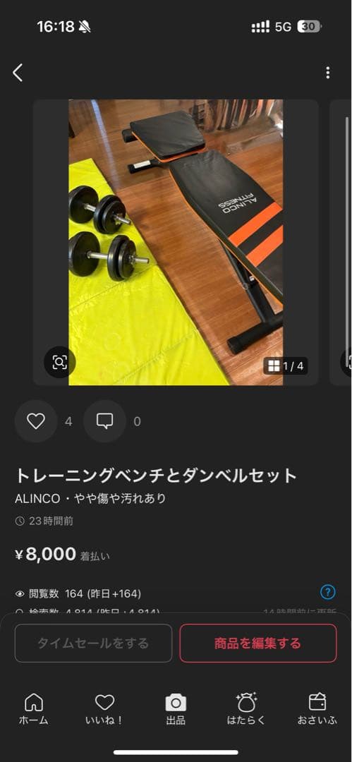 （ぢゅ）WFG 5KG ダンベルプレート 4枚セット