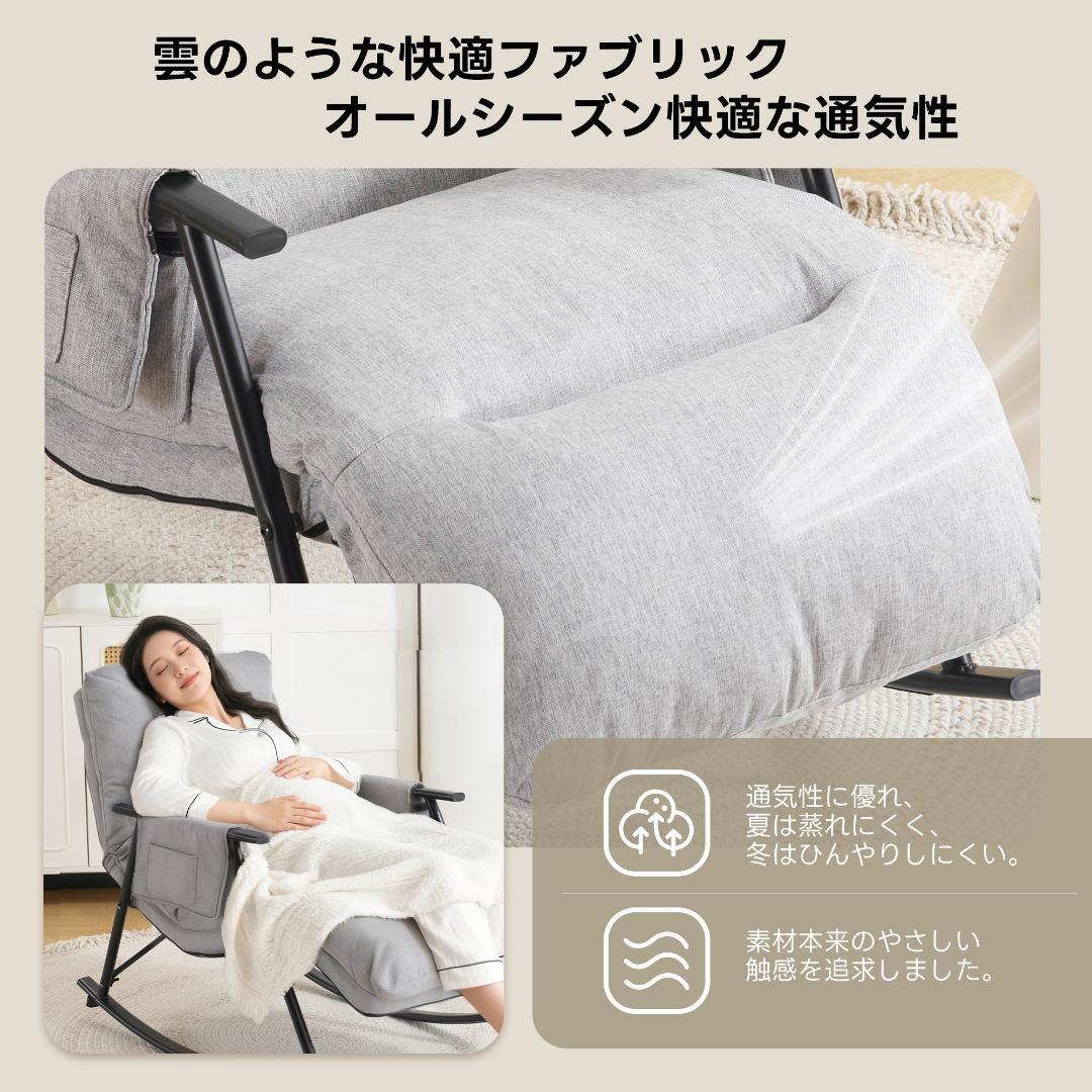 【ライトグレー】ロッキングチェア 背/足部多段階調節可能 揺れる椅子 組立簡単