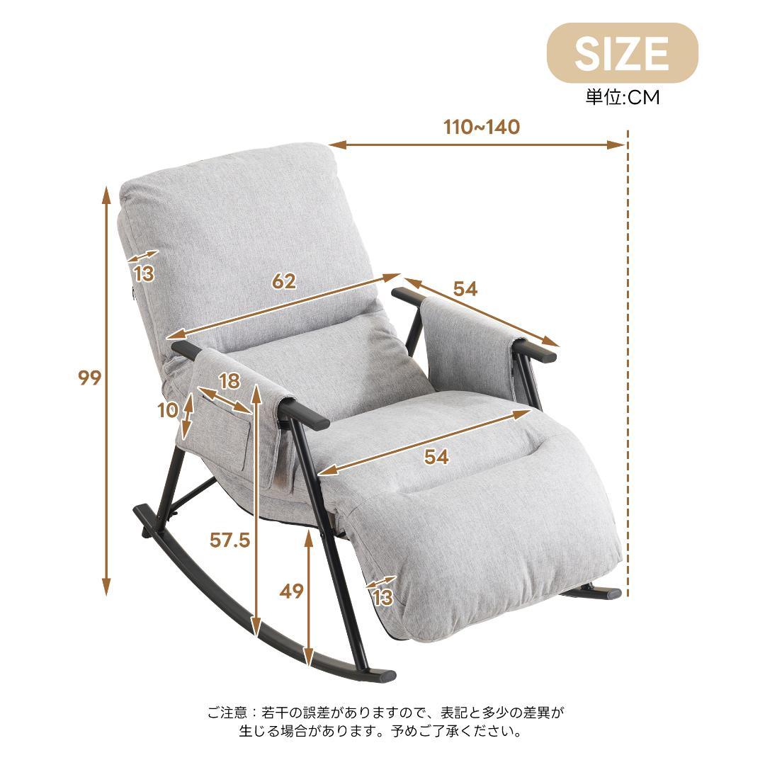 【ライトグレー】ロッキングチェア 背/足部多段階調節可能 揺れる椅子 組立簡単