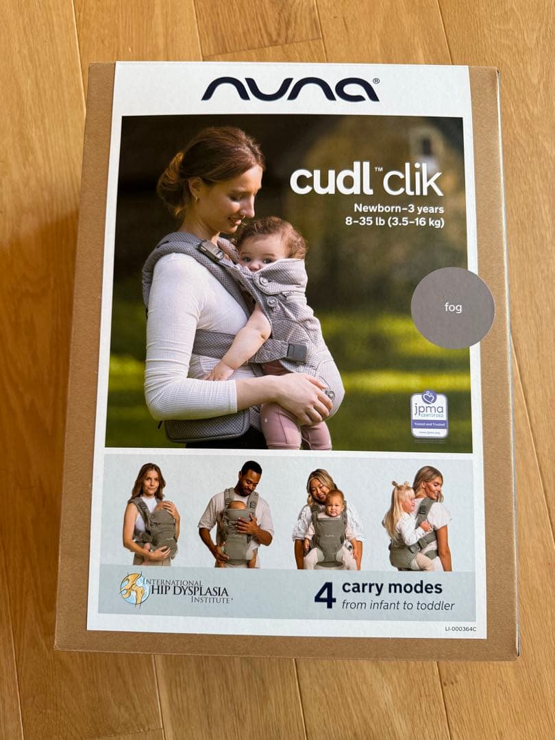 nuna cudl clik 抱っこ紐　フォグ
