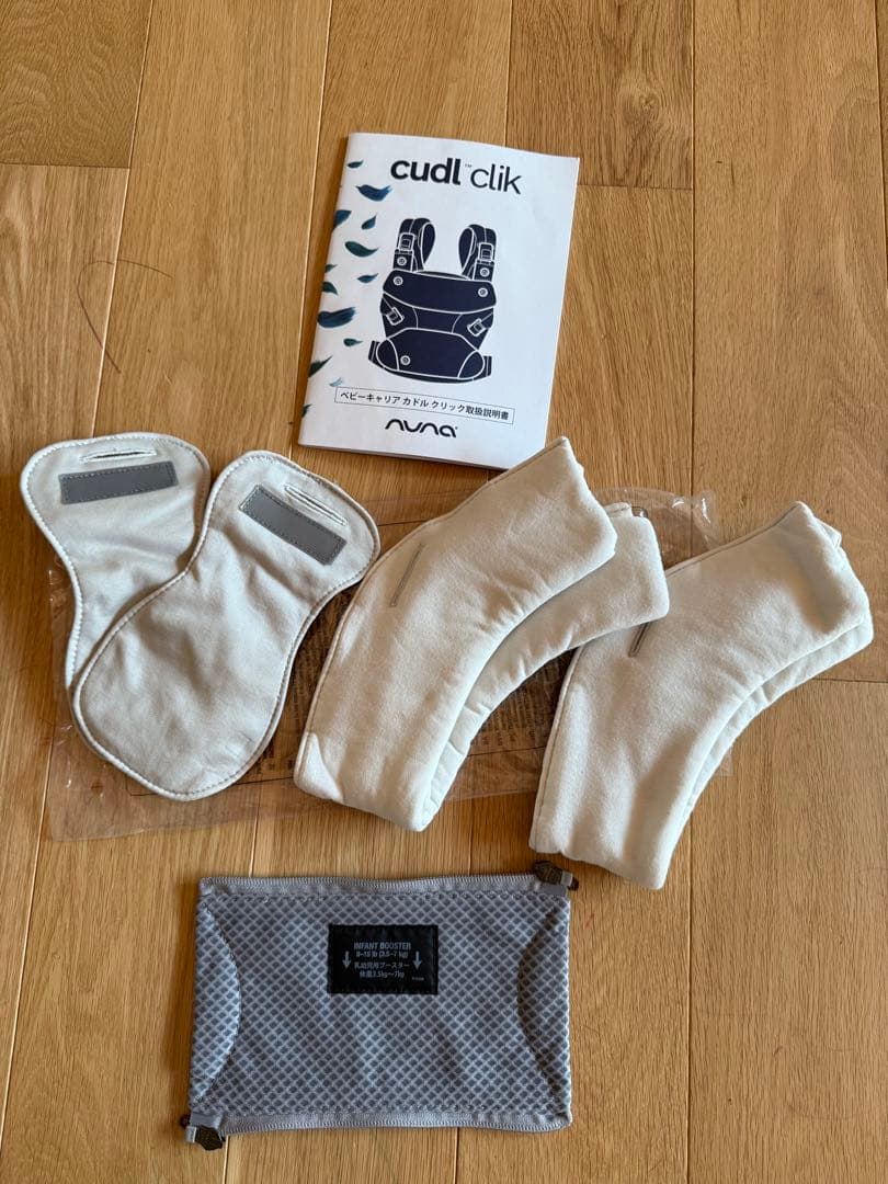 nuna cudl clik 抱っこ紐　フォグ