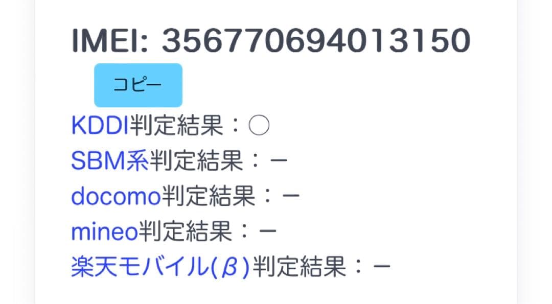 【開封未使用品】iPhoneAir 256GB SIMフリー 1004