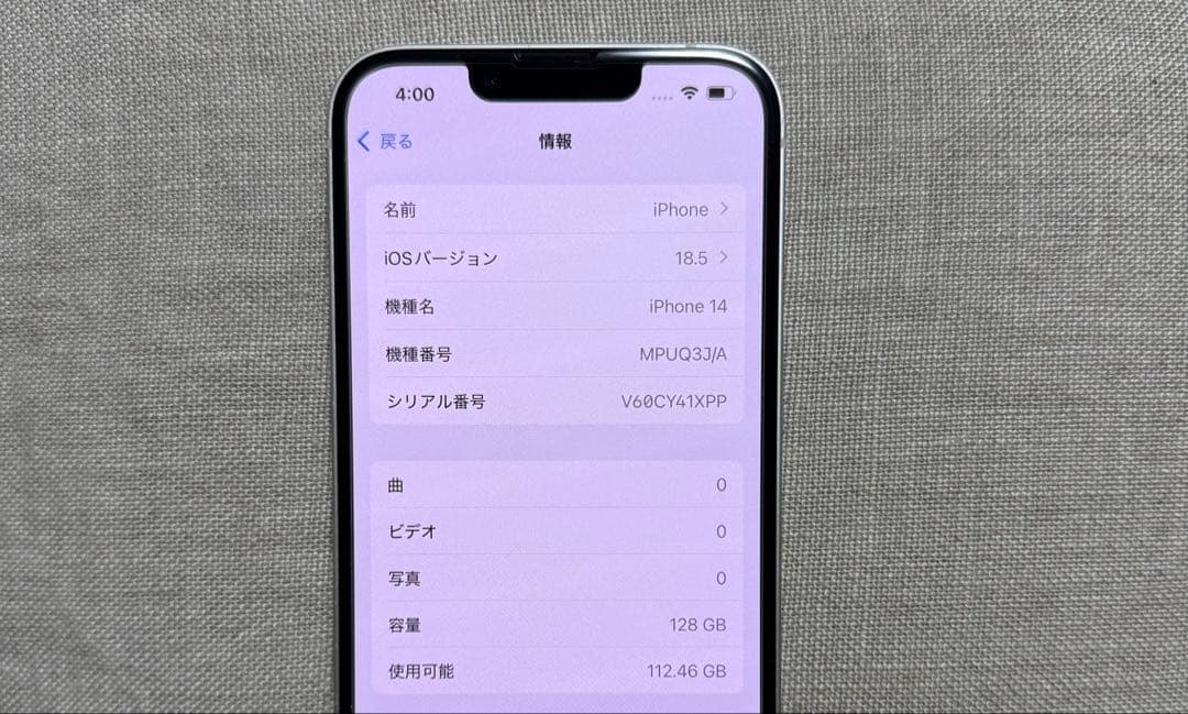iPhone 14 スターライト 128GB docomo