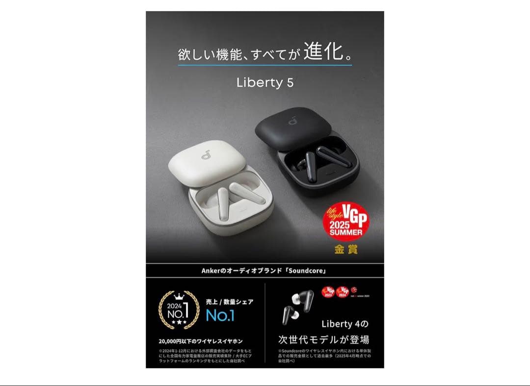 ゆ*ゆ様 【完備品】Anker Liberty 5 ワイヤレスイヤホン