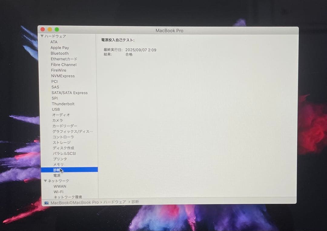 『美品』 MacBook Pro 2020 バッテリー良い