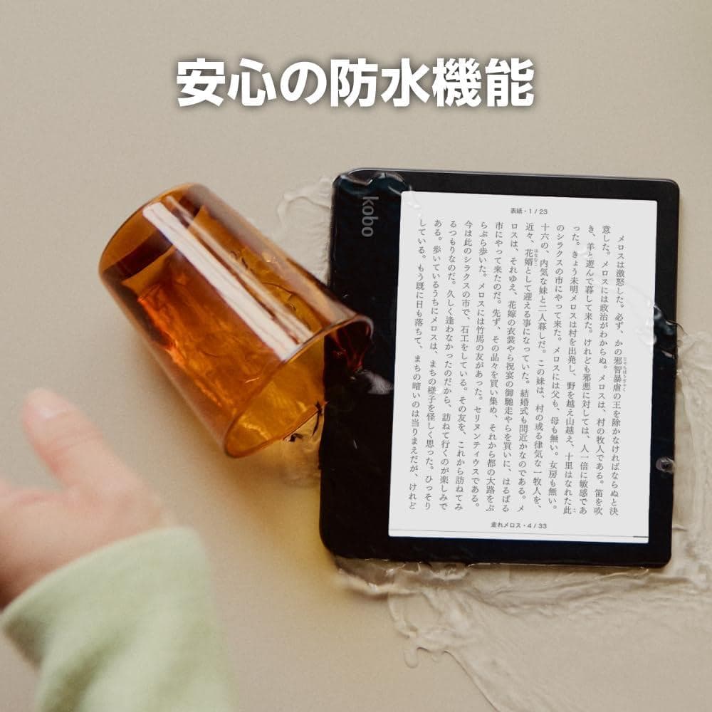 Kobo Libra Colour(ホワイト) クリアケースセット