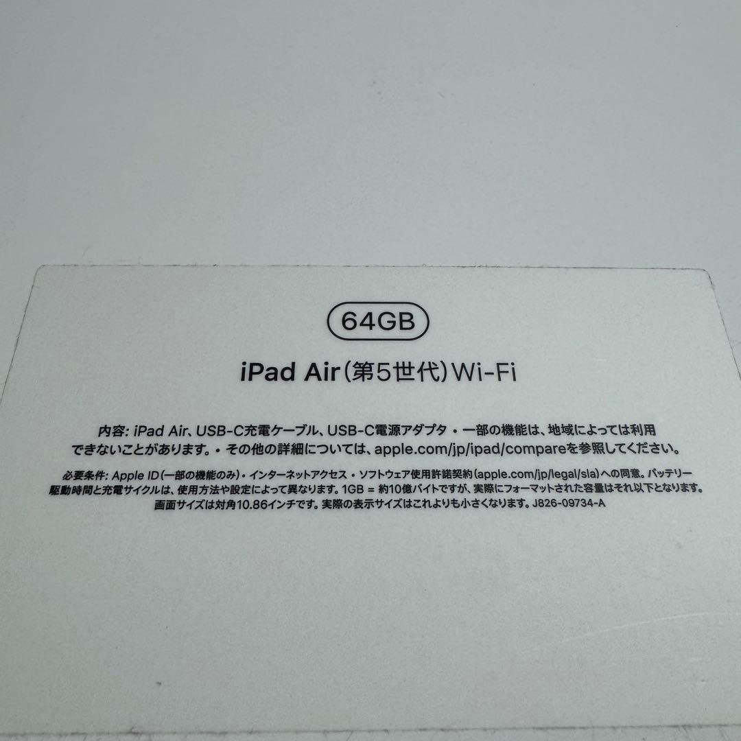 iPad Air 第5世代 64GB Wi-Fi ブルー 純正タッチペン付属
