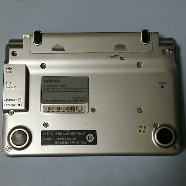 中国語付き電子辞書 CASIO EV-SP3900
