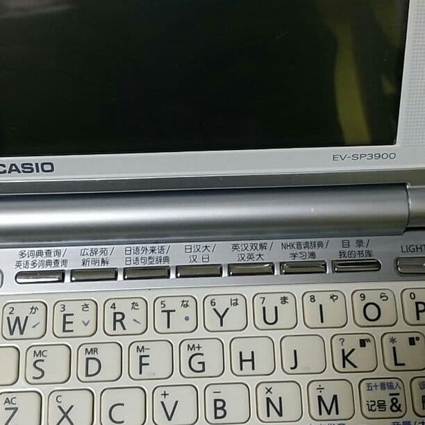 中国語付き電子辞書 CASIO EV-SP3900