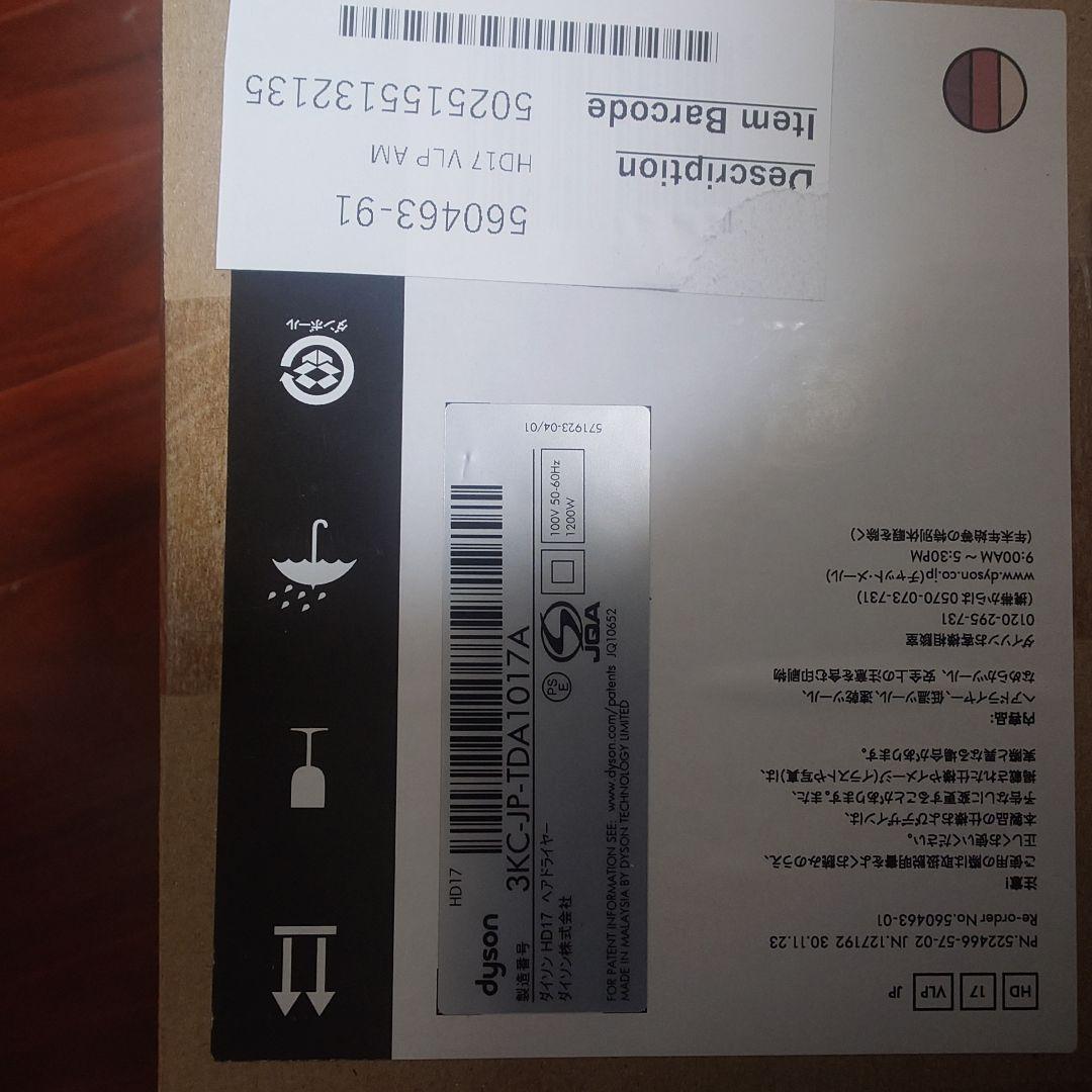 Dyson Supersonic r™ヘアドライヤー セラミックピンク ダイソン