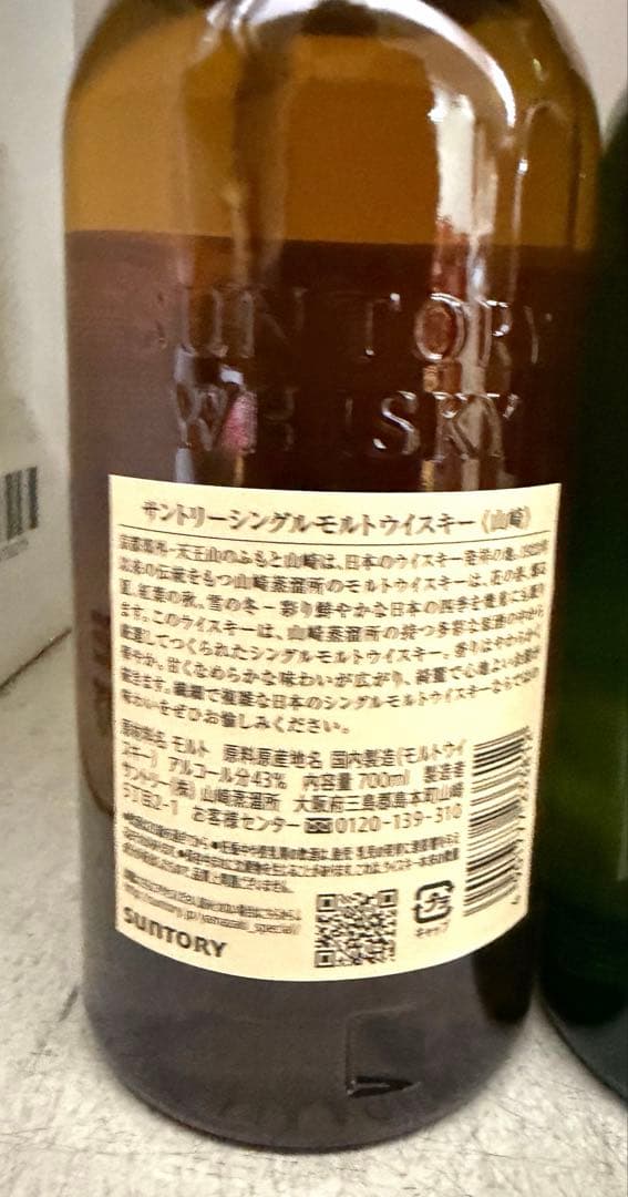 【新品・未使用】白州NV&響JH& 山崎NV合計3本セット