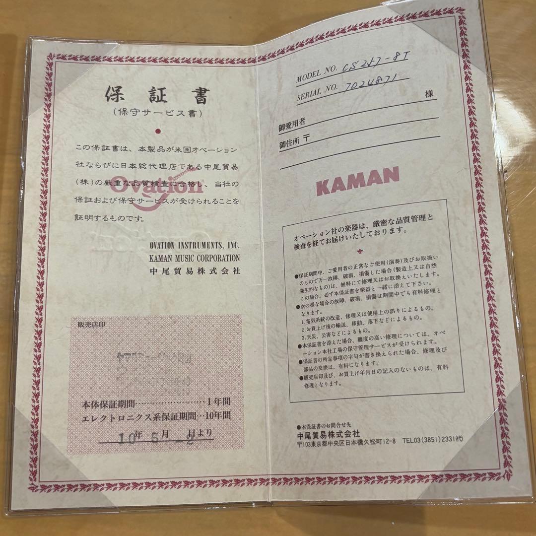 Ovation Applause PATILT 7 オベーション ハードケース付