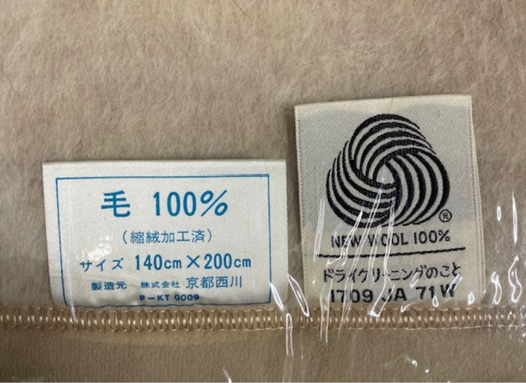 未使用品　京都西川　ローズ　ブランケット　カシミヤ　アッサム　25サ413