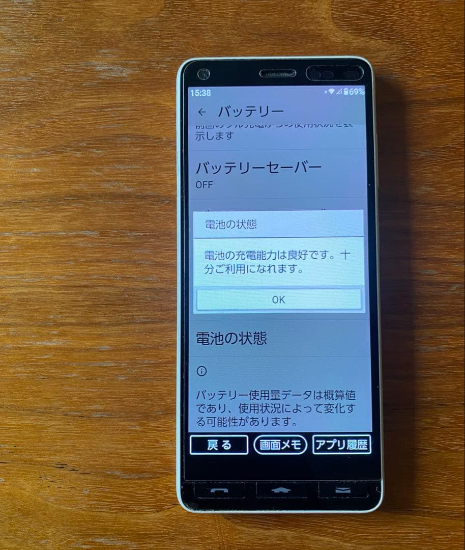 【美品】かんたんスマホ2+　説明書&箱付き　ホワイト　A201KC　ワイモバイル