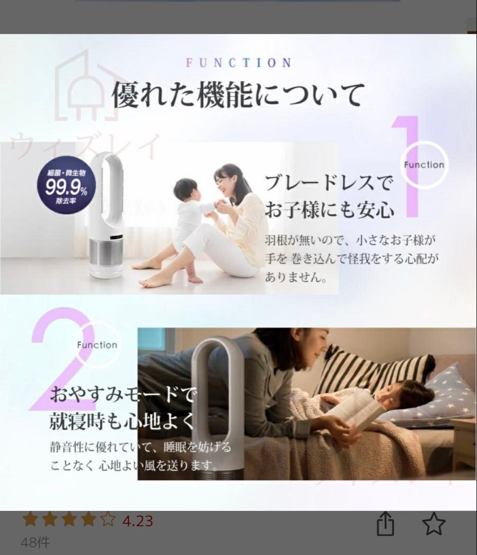 タワーファン セラミックヒーター 扇風機 空気清浄機　おしゃれ　スマート家電