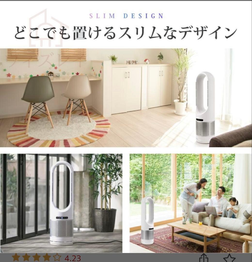 タワーファン セラミックヒーター 扇風機 空気清浄機　おしゃれ　スマート家電