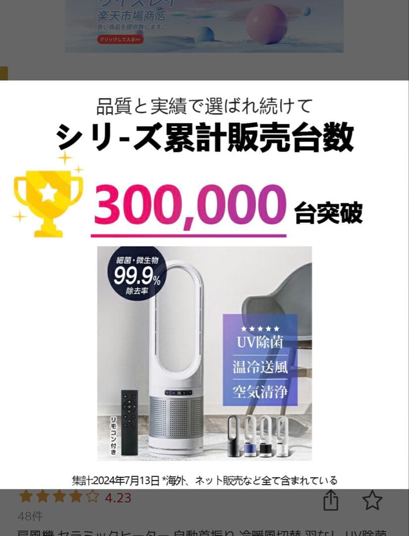 タワーファン セラミックヒーター 扇風機 空気清浄機　おしゃれ　スマート家電