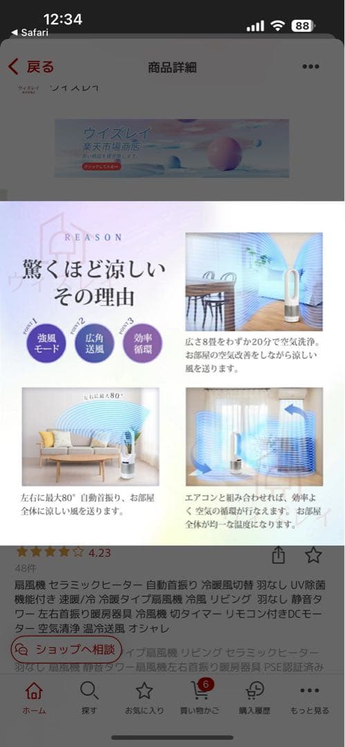 タワーファン セラミックヒーター 扇風機 空気清浄機　おしゃれ　スマート家電