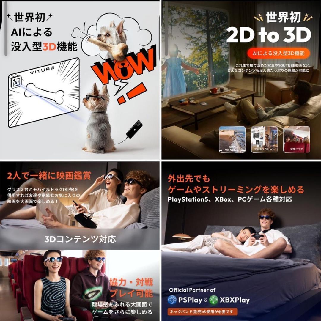 新品未開封　セット販売　VITURE Pro XRグラス　ネックバンド