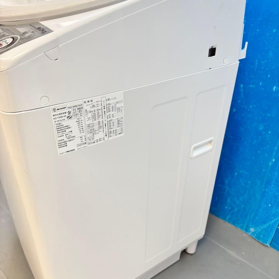 485 家庭向け　洗濯機　乾燥機能付き　容量8キロ　乾燥4.5キロ　極美品　関東