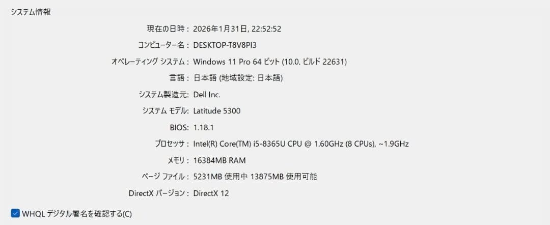 爆速大容量✨Corei5　第8世代✨DELL高性能 パソコン Windows11