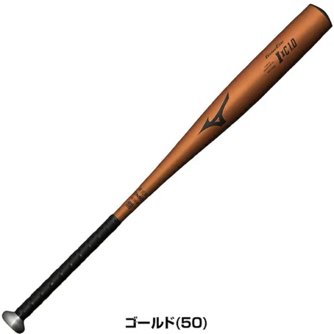 ミズノ　高校野球新基準対応硬式用金属性バット83㎝910g
