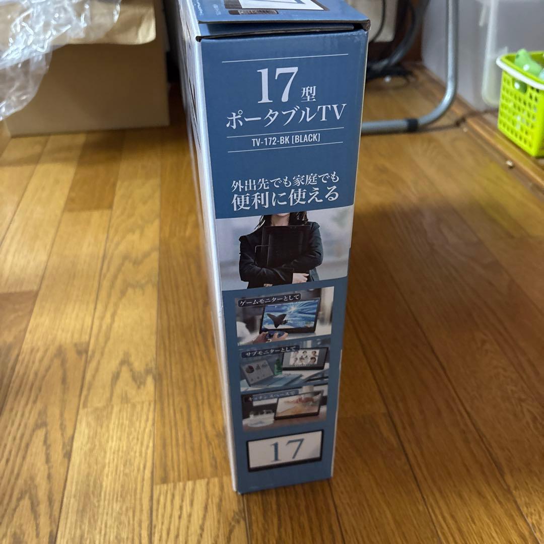 TV172BKポータブルTV17型