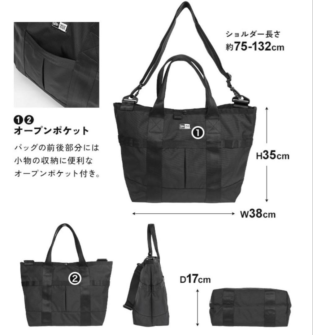 ニューエラ NEW ERA ボストンバック 大容量 トート 2WAY