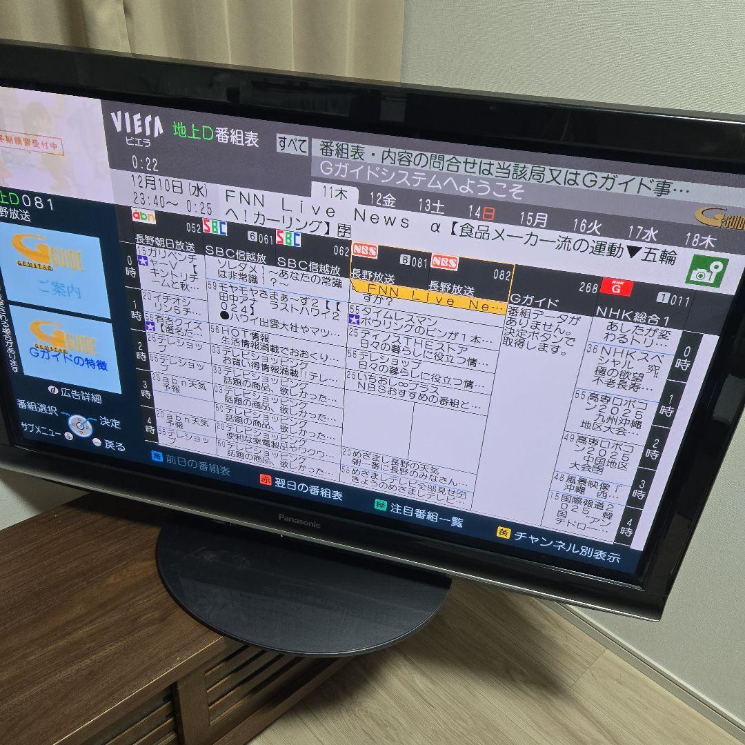 送料込み Panasonic VIERA プラズマテレビ 46V型 2010年製