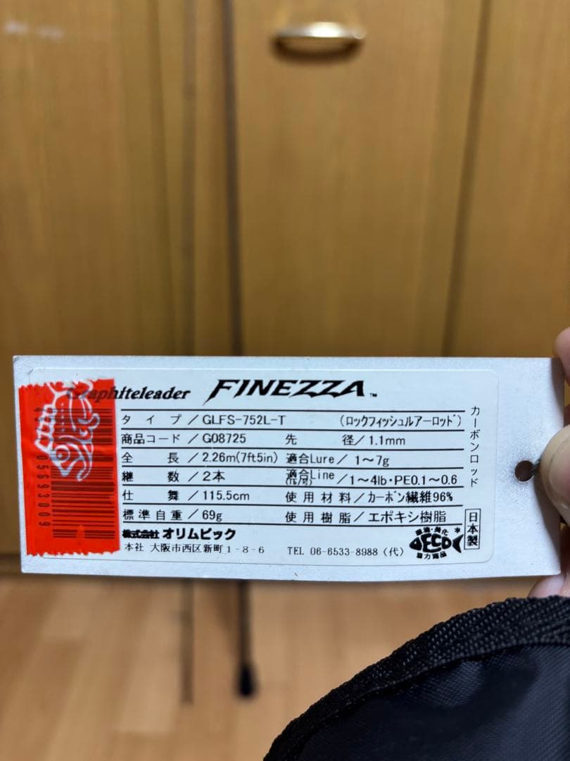 オリムピック　フィネッツァ　752L-T