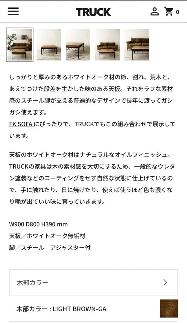 サイドテーブル・ナイトテーブル・ローテーブル OAK IRON-LEG LOW TABLE