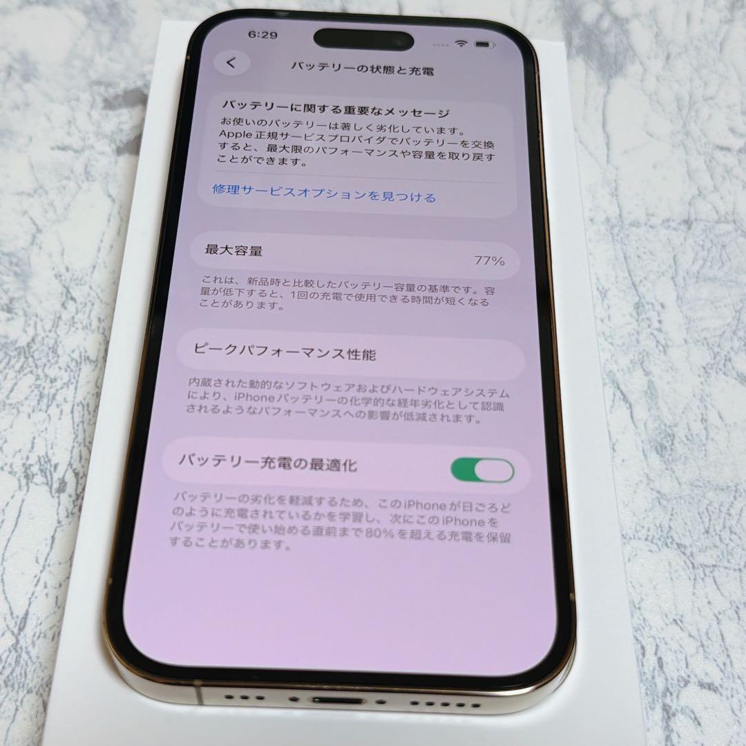 iPhone 14 pro 256GB ゴールド SIMロックなし