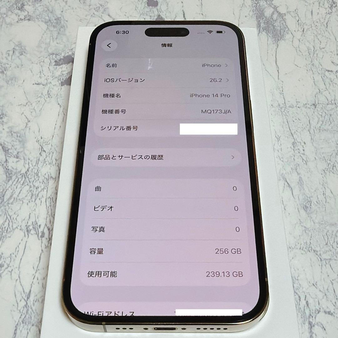iPhone 14 pro 256GB ゴールド SIMロックなし
