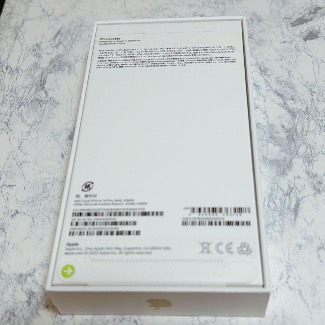 iPhone 14 pro 256GB ゴールド SIMロックなし